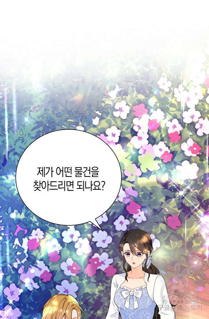 가시밭길을 꽃길로 바꾸는 법 17화 45