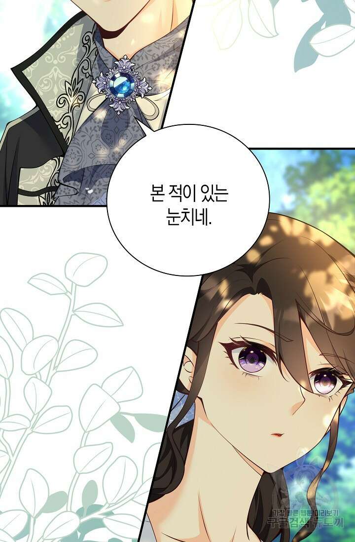 가시밭길을 꽃길로 바꾸는 법 17화 56