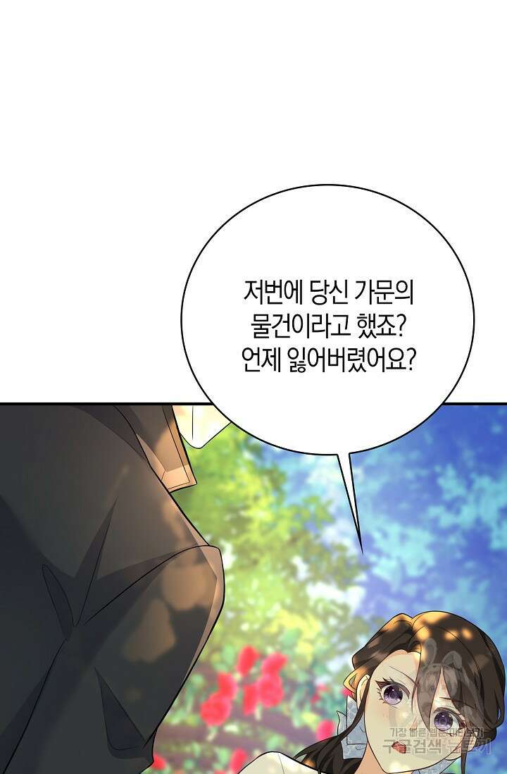 가시밭길을 꽃길로 바꾸는 법 17화 69