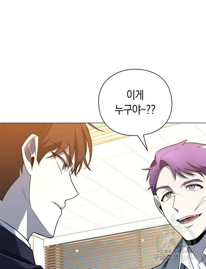 웨폰 크리에이터 15화 3