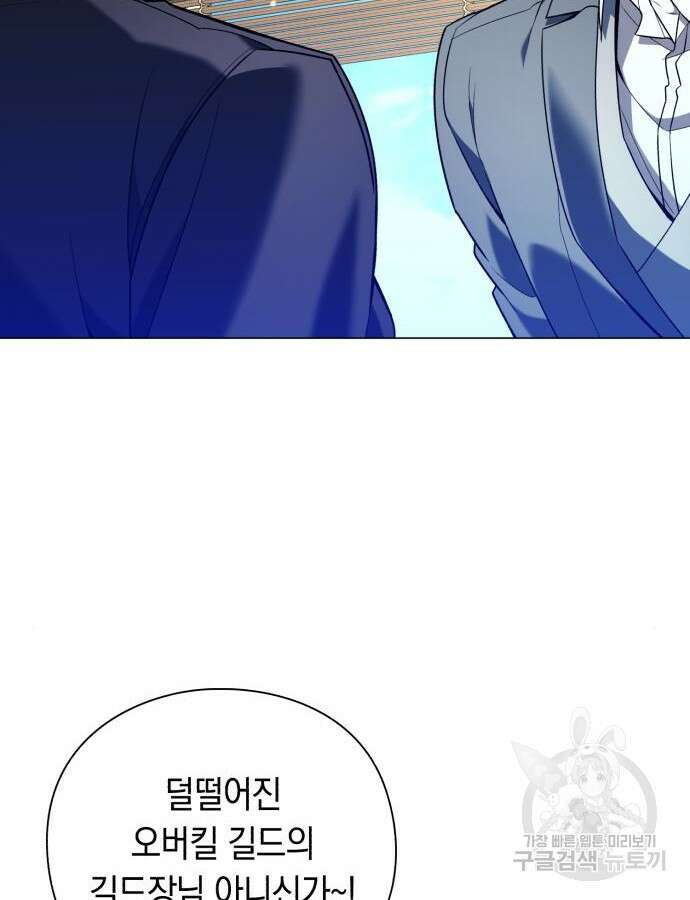 웨폰 크리에이터 15화 4