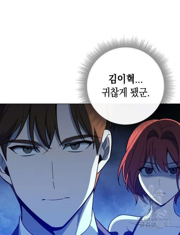 웨폰 크리에이터 15화 6