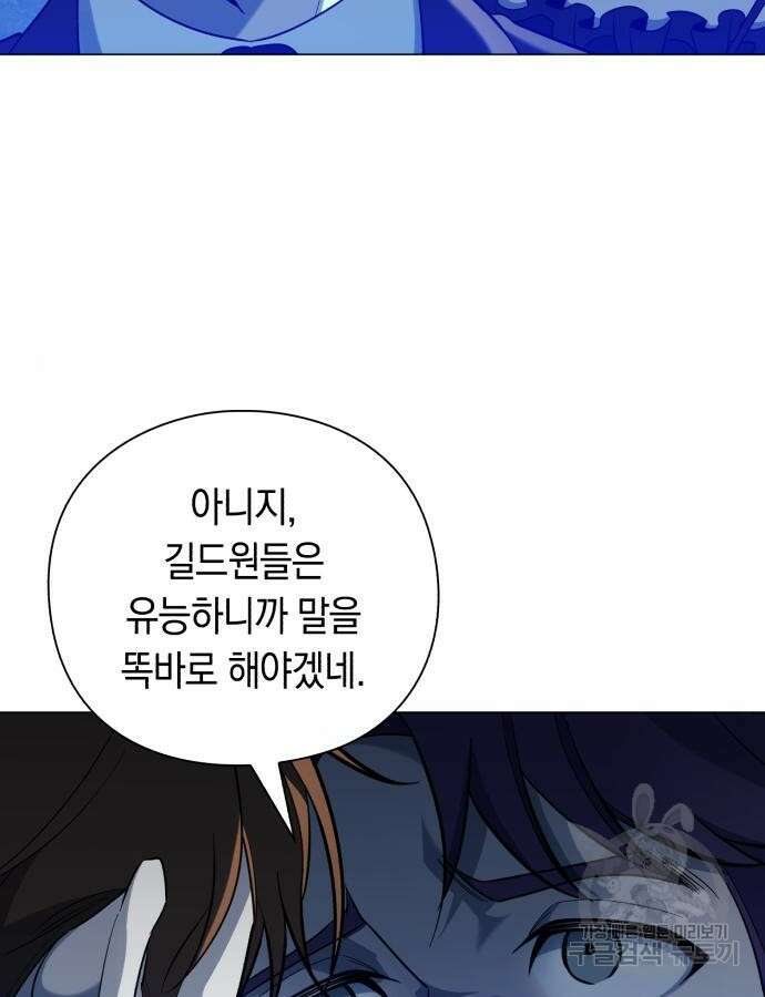 웨폰 크리에이터 15화 7