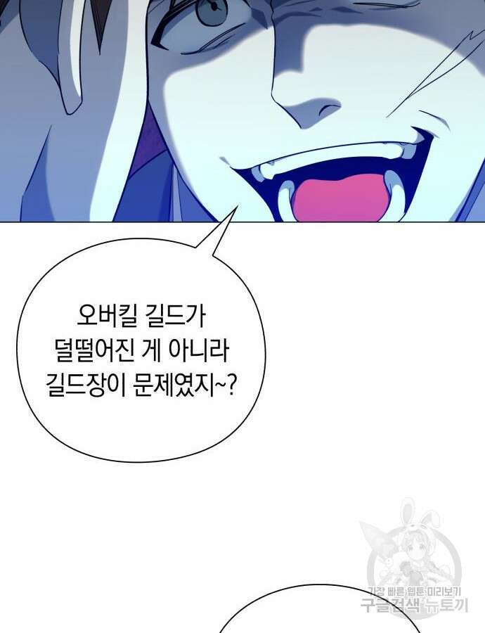 웨폰 크리에이터 15화 8