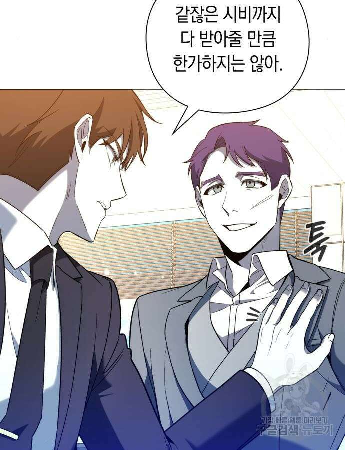웨폰 크리에이터 15화 9