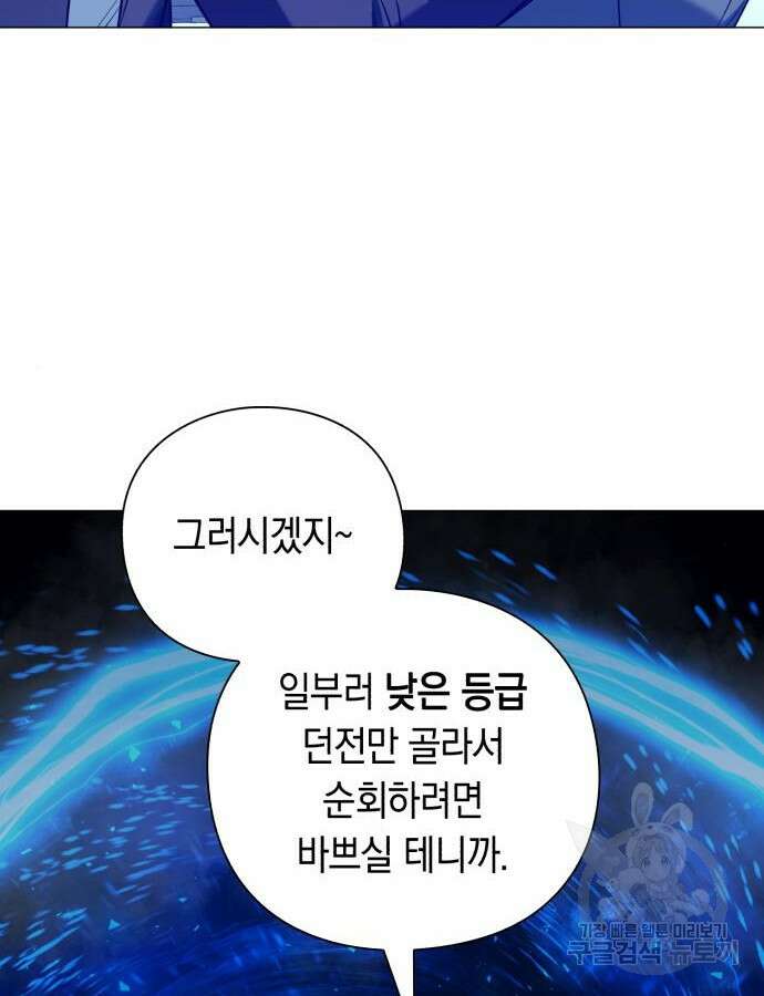 웨폰 크리에이터 15화 10