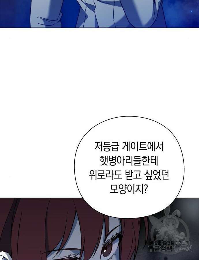 웨폰 크리에이터 15화 12