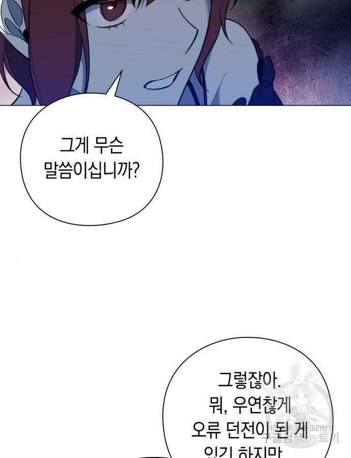 웨폰 크리에이터 15화 13