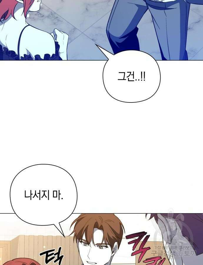 웨폰 크리에이터 15화 15