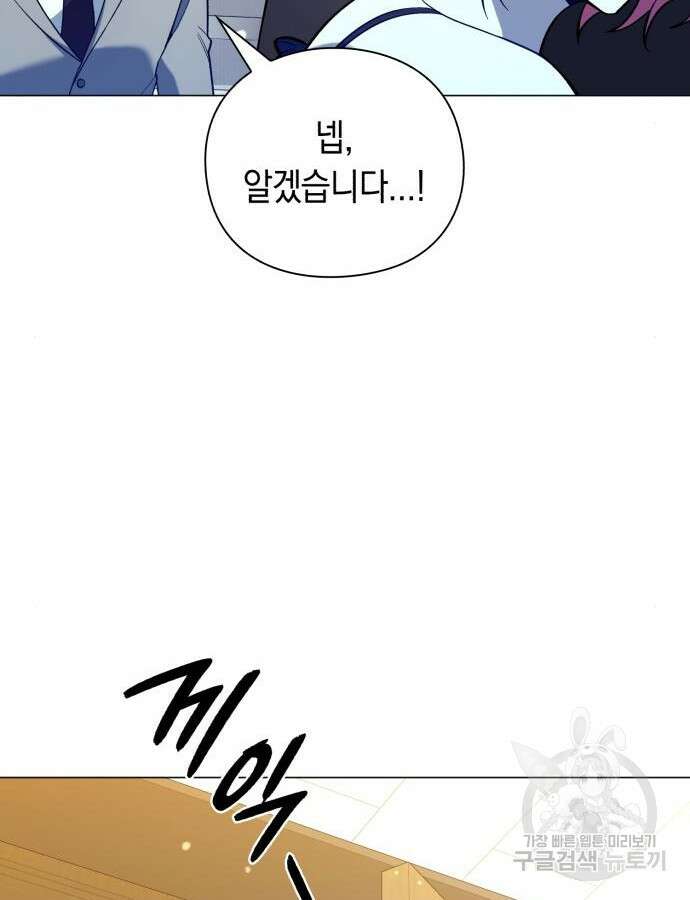 웨폰 크리에이터 15화 18