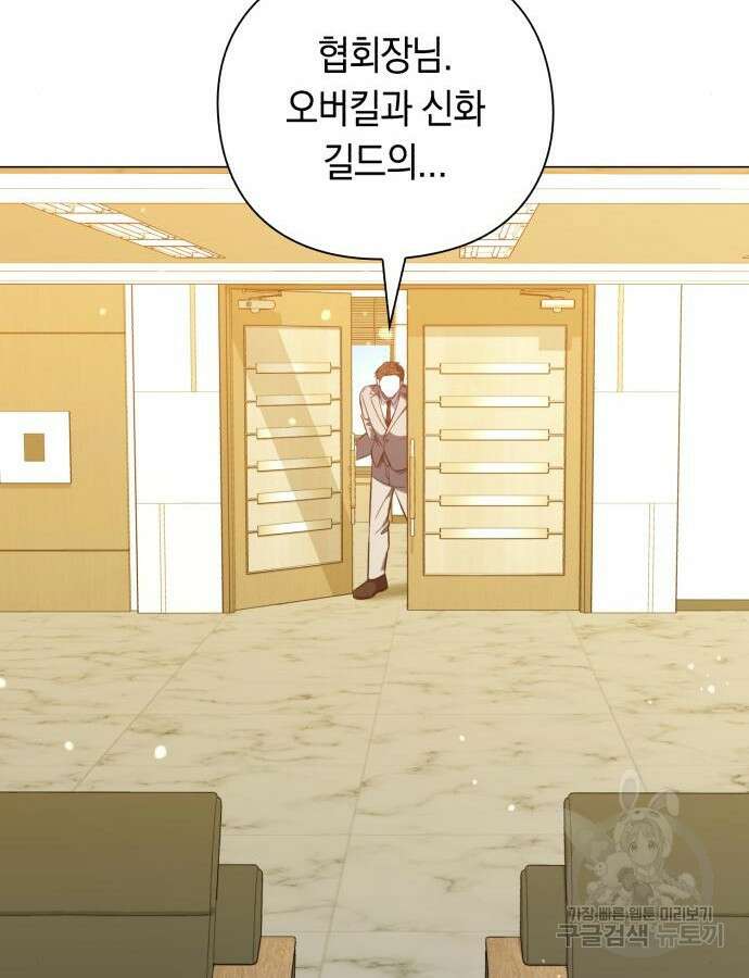 웨폰 크리에이터 15화 20
