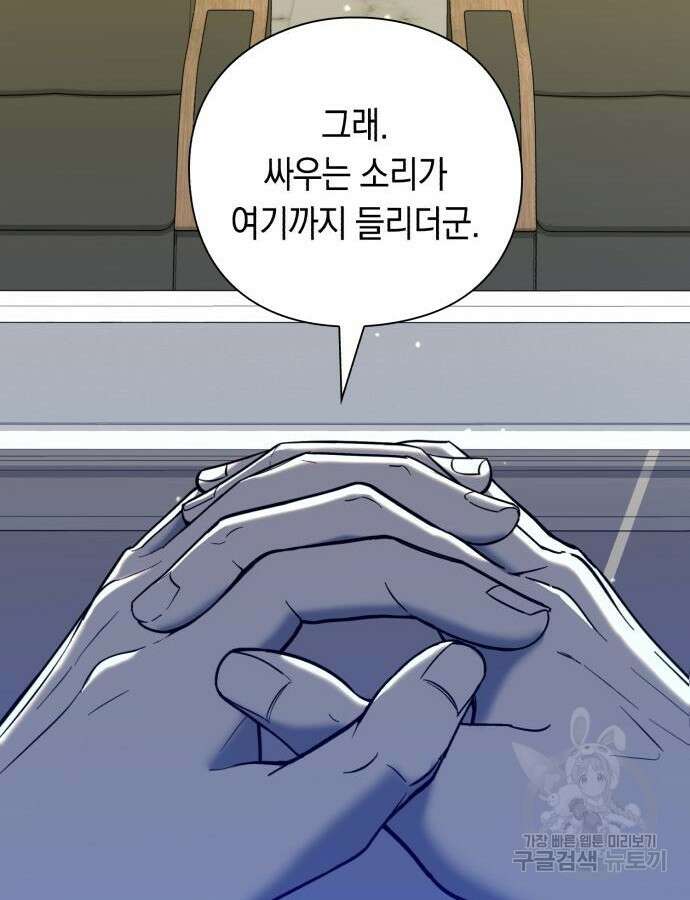 웨폰 크리에이터 15화 21