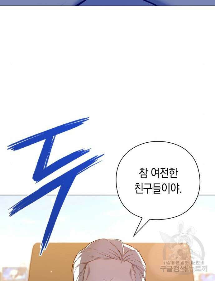 웨폰 크리에이터 15화 22