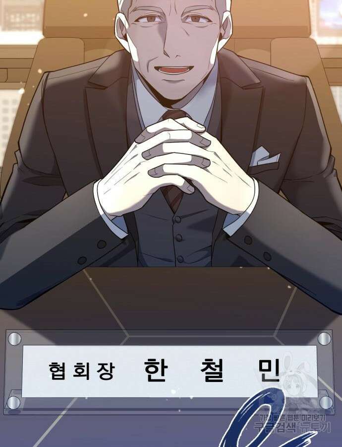 웨폰 크리에이터 15화 23