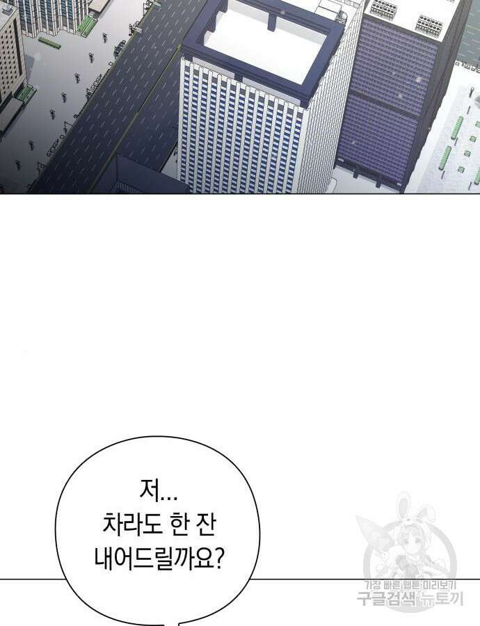웨폰 크리에이터 15화 27