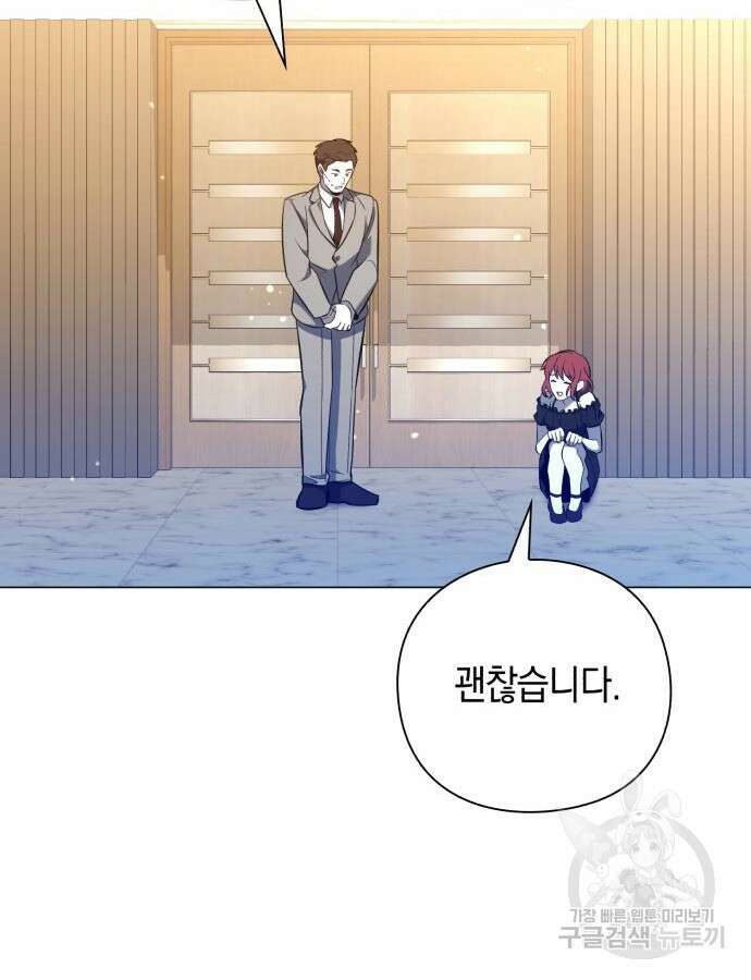 웨폰 크리에이터 15화 28