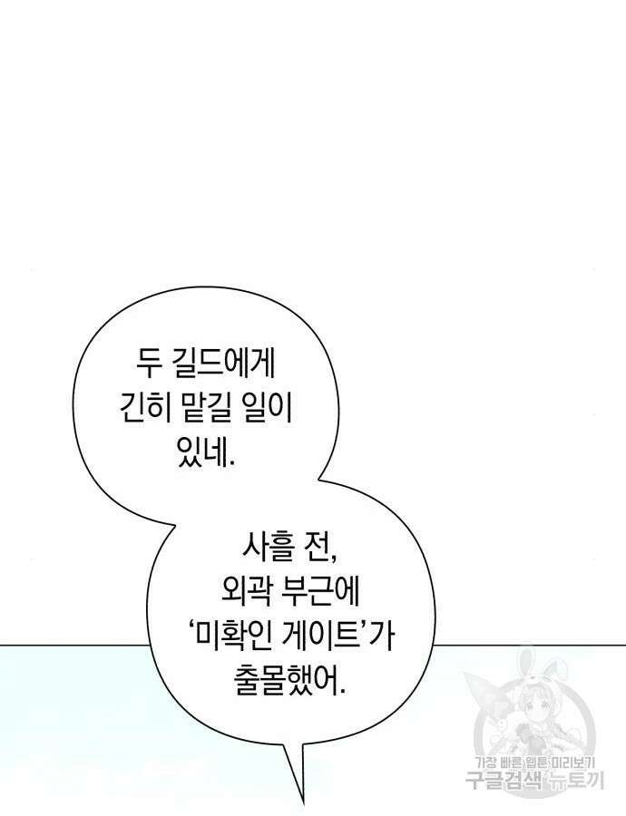 웨폰 크리에이터 15화 29