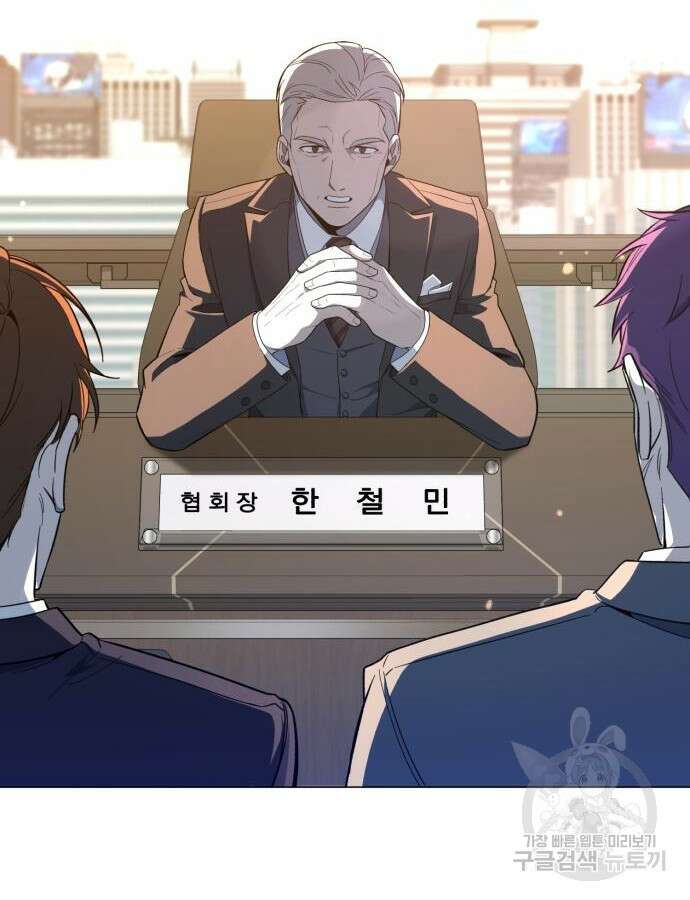 웨폰 크리에이터 15화 30