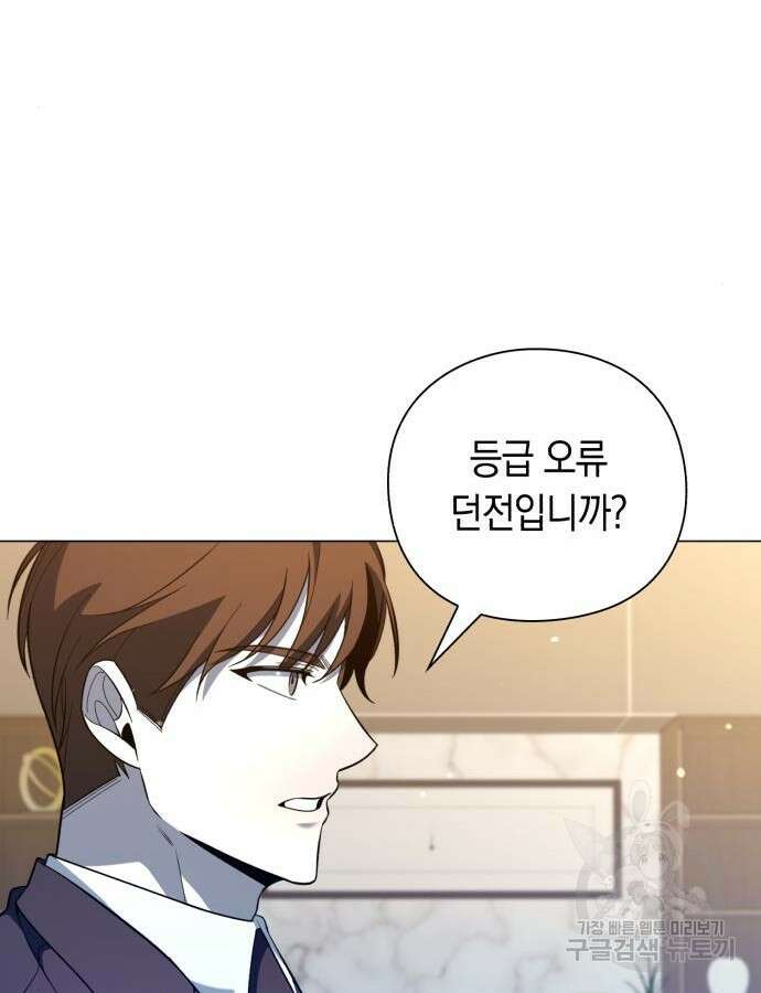 웨폰 크리에이터 15화 31