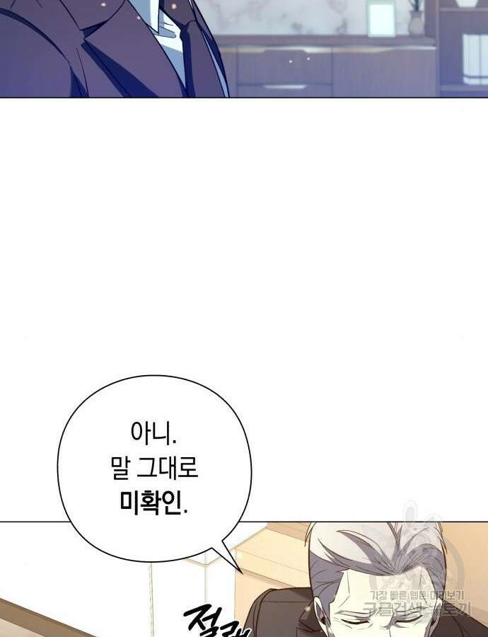 웨폰 크리에이터 15화 32