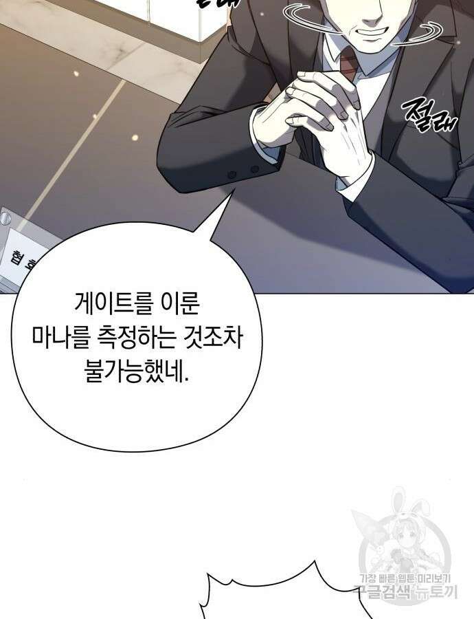 웨폰 크리에이터 15화 33