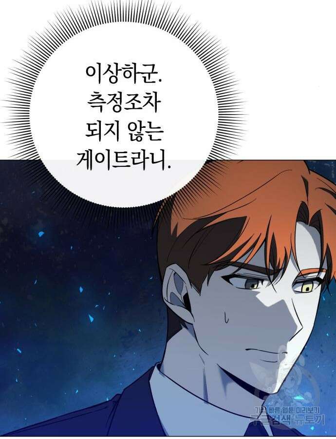 웨폰 크리에이터 15화 35