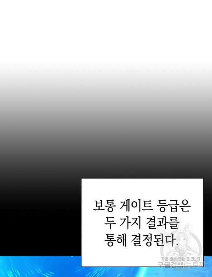 웨폰 크리에이터 15화 36