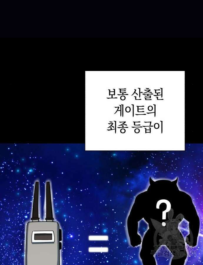 웨폰 크리에이터 15화 38