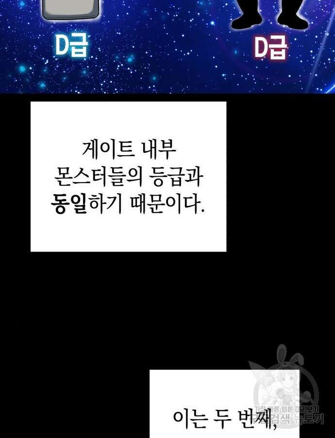 웨폰 크리에이터 15화 39