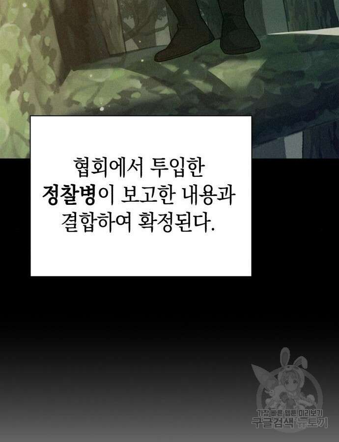 웨폰 크리에이터 15화 41