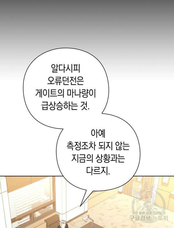 웨폰 크리에이터 15화 42
