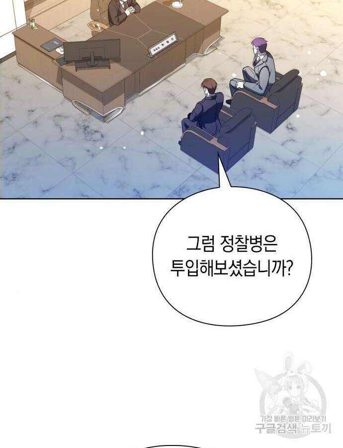 웨폰 크리에이터 15화 43