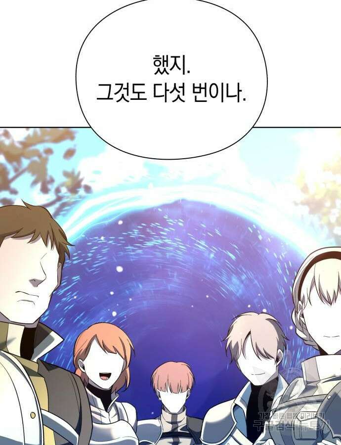 웨폰 크리에이터 15화 44