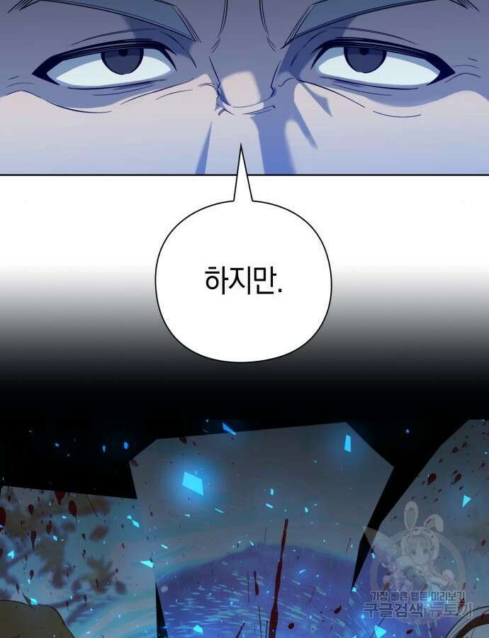 웨폰 크리에이터 15화 46