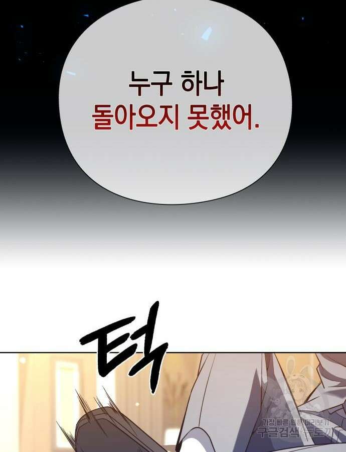 웨폰 크리에이터 15화 48