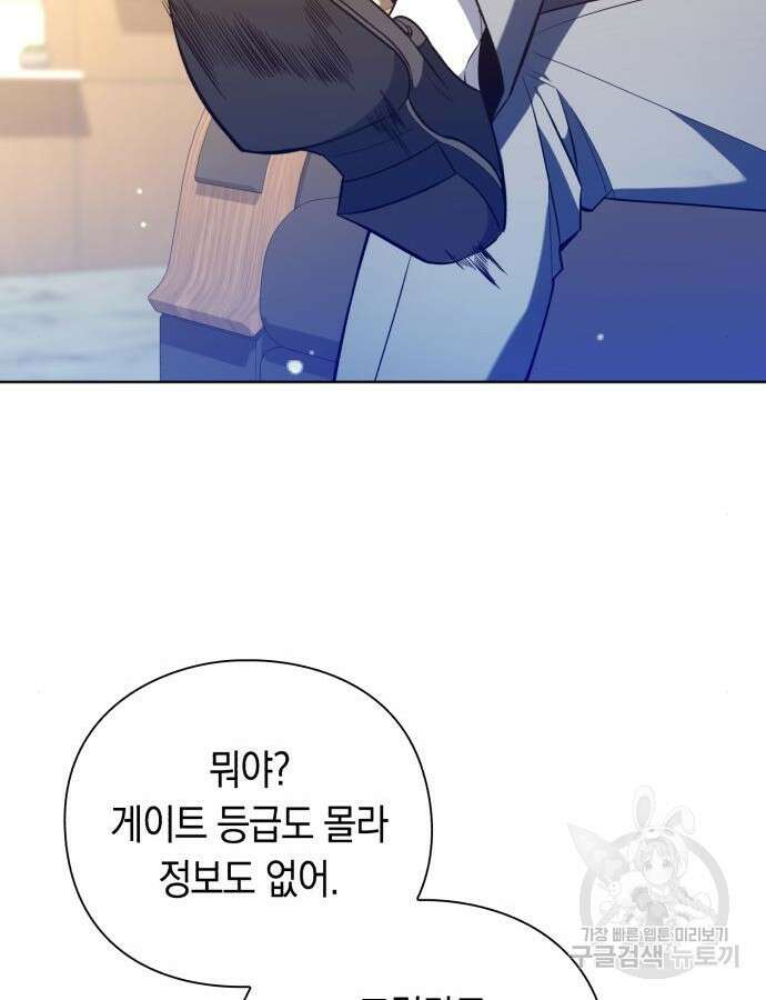 웨폰 크리에이터 15화 49