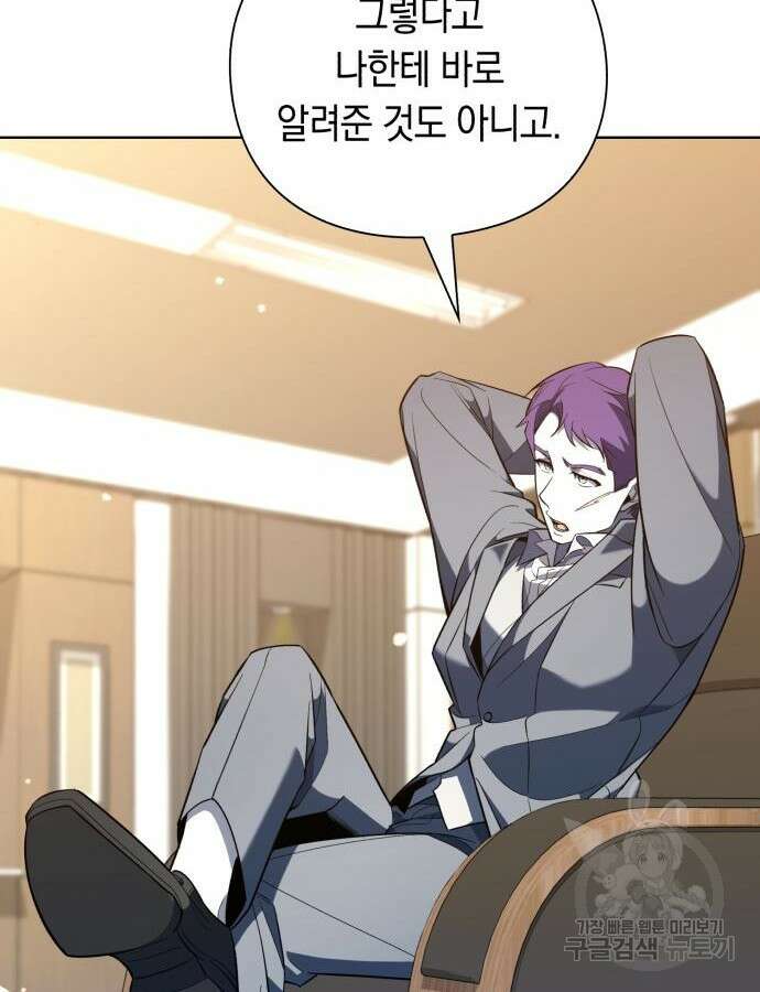웨폰 크리에이터 15화 50