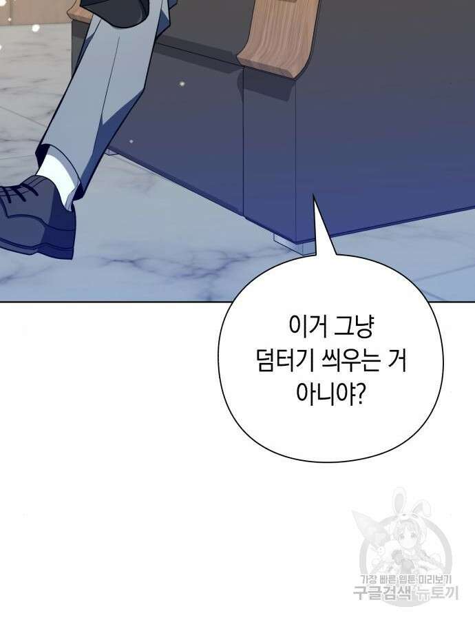 웨폰 크리에이터 15화 51