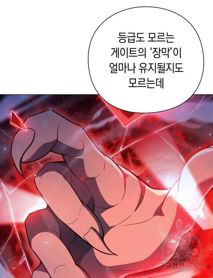 웨폰 크리에이터 15화 52