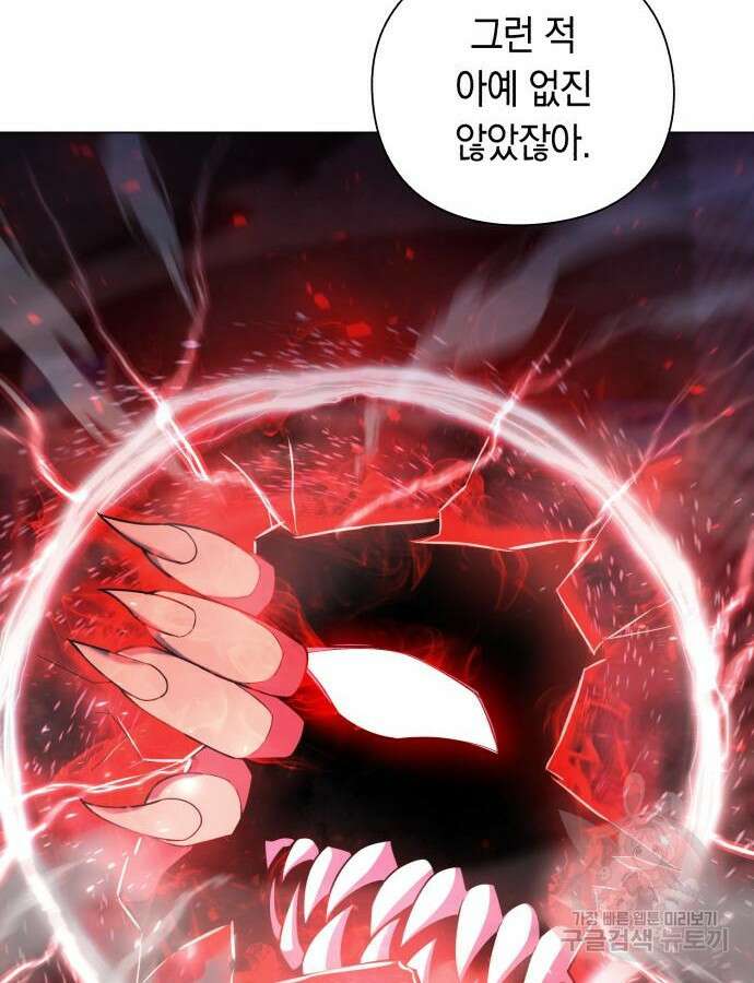 웨폰 크리에이터 15화 54