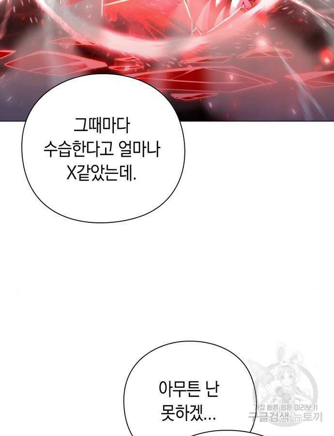 웨폰 크리에이터 15화 55