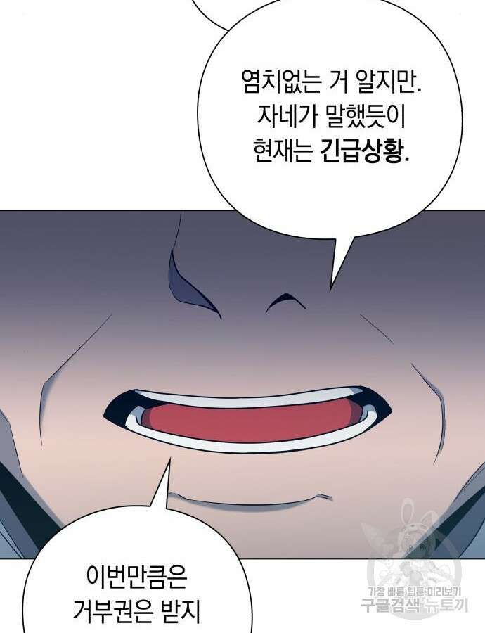 웨폰 크리에이터 15화 56
