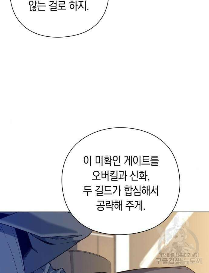 웨폰 크리에이터 15화 57