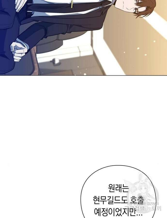웨폰 크리에이터 15화 59