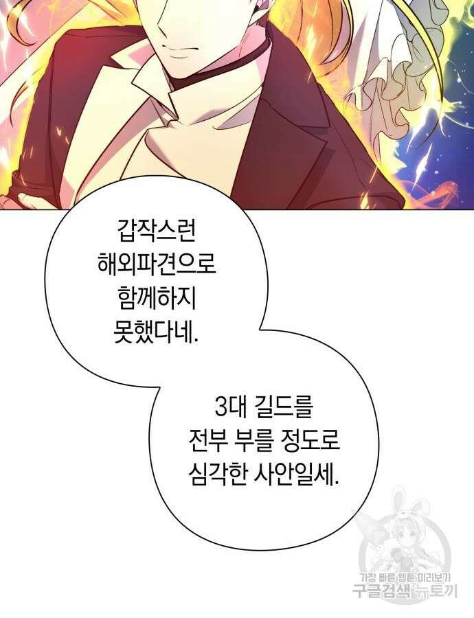 웨폰 크리에이터 15화 61