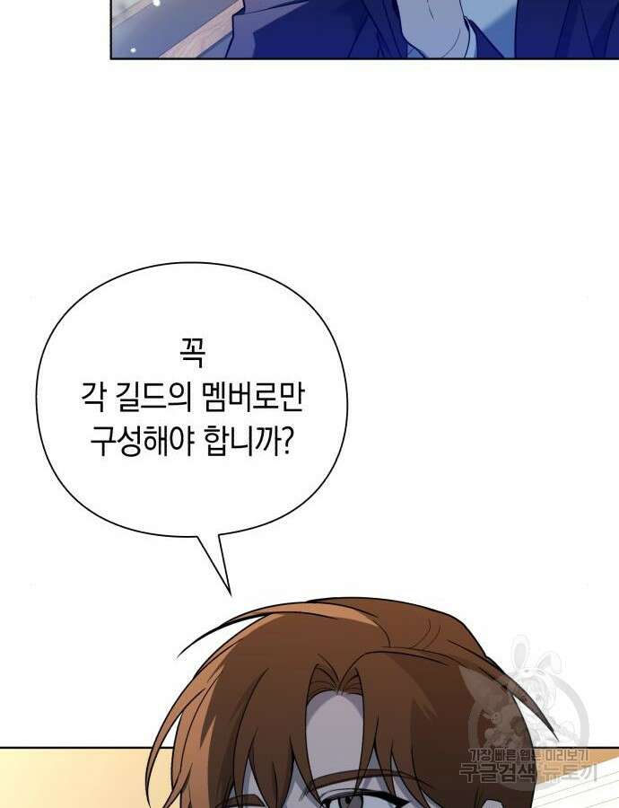 웨폰 크리에이터 15화 65