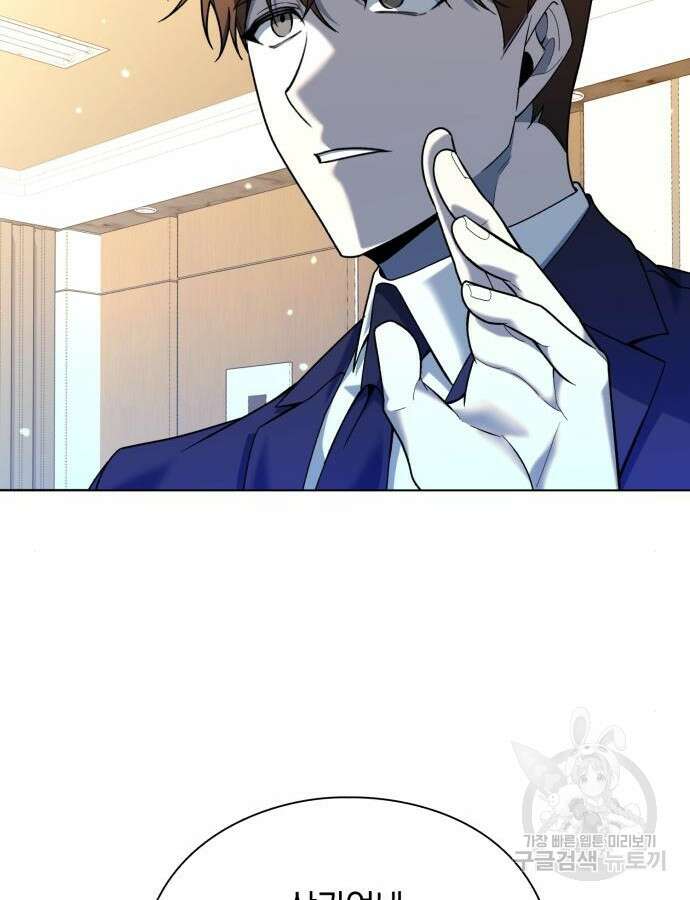 웨폰 크리에이터 15화 66
