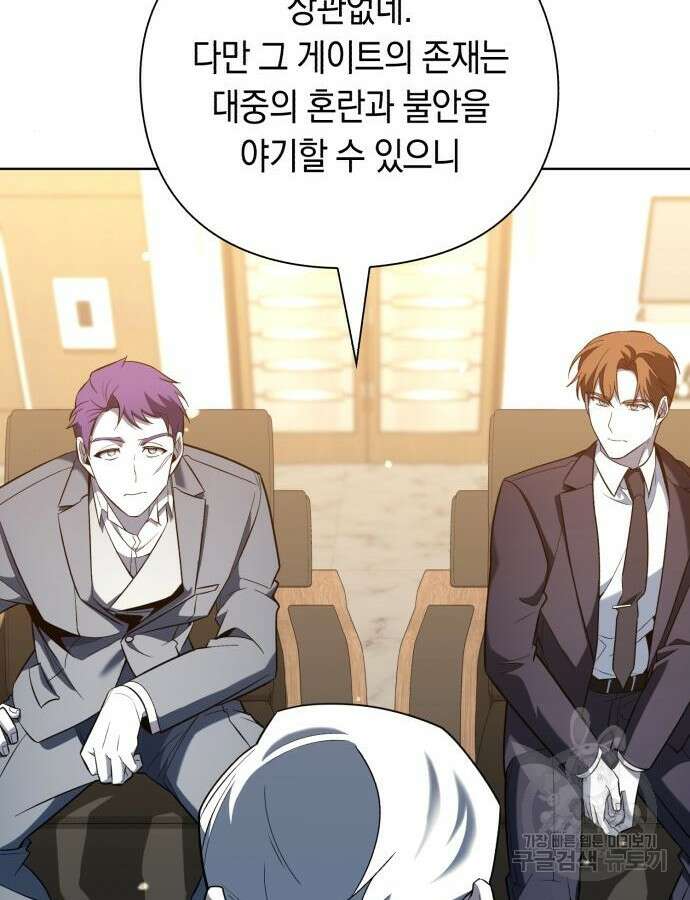 웨폰 크리에이터 15화 67
