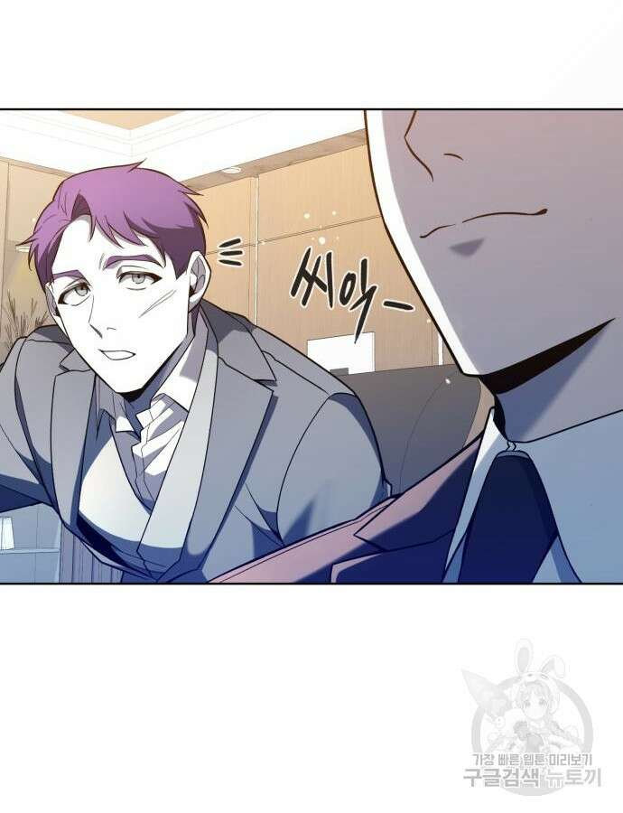 웨폰 크리에이터 15화 69