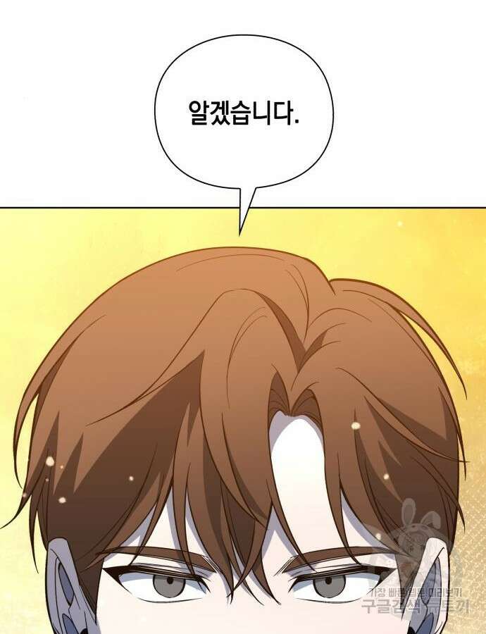 웨폰 크리에이터 15화 70
